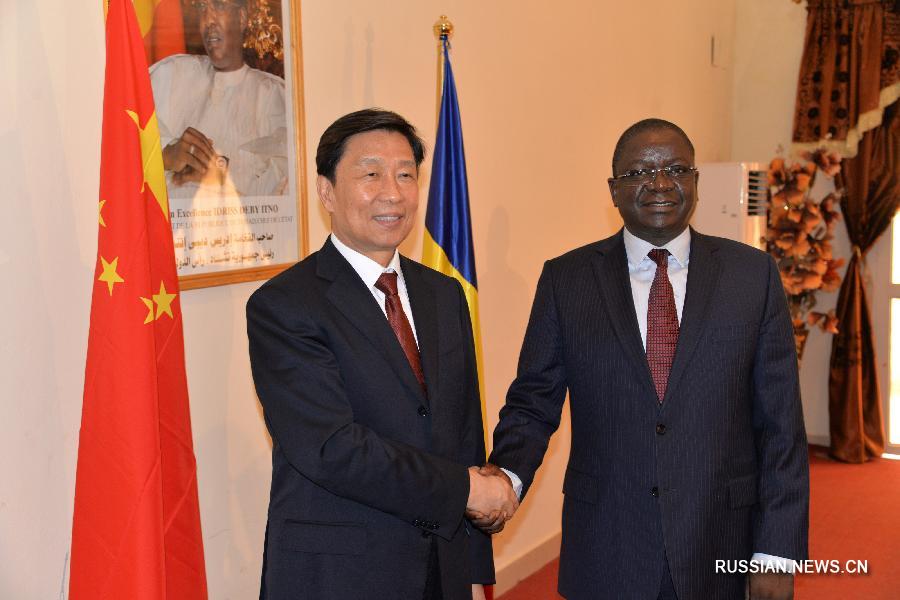 Премьер-министр Чада Алберт Пахими Падаке провел встречу с Ли Юаньчао