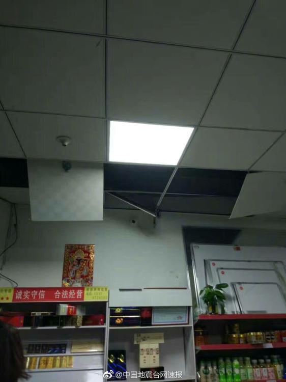 На фото: Интернет-пользователи снимают место землетрясения. Источник: официальный микроблог Государственной сейсмической станции.