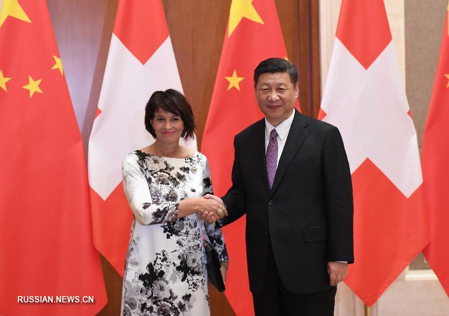 Си Цзиньпин призвал к обновлению соглашения о свободной торговле со Швейцарией