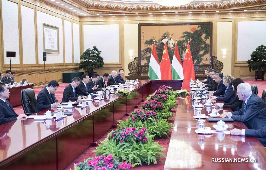 Главы правительств Китая и Венгрии провели переговоры