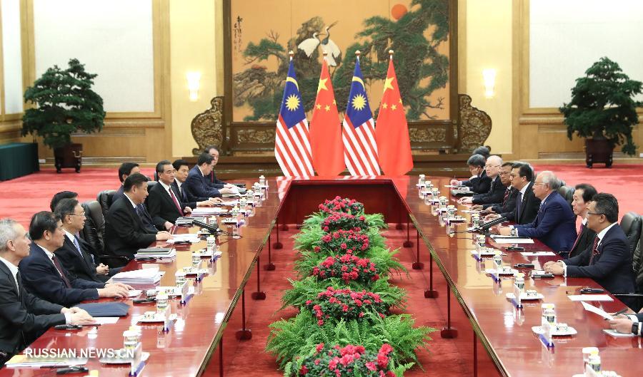 Си Цзиньпин: Китай стремится к укреплению сотрудничества с Малайзией в строительстве "Пояса и пути"