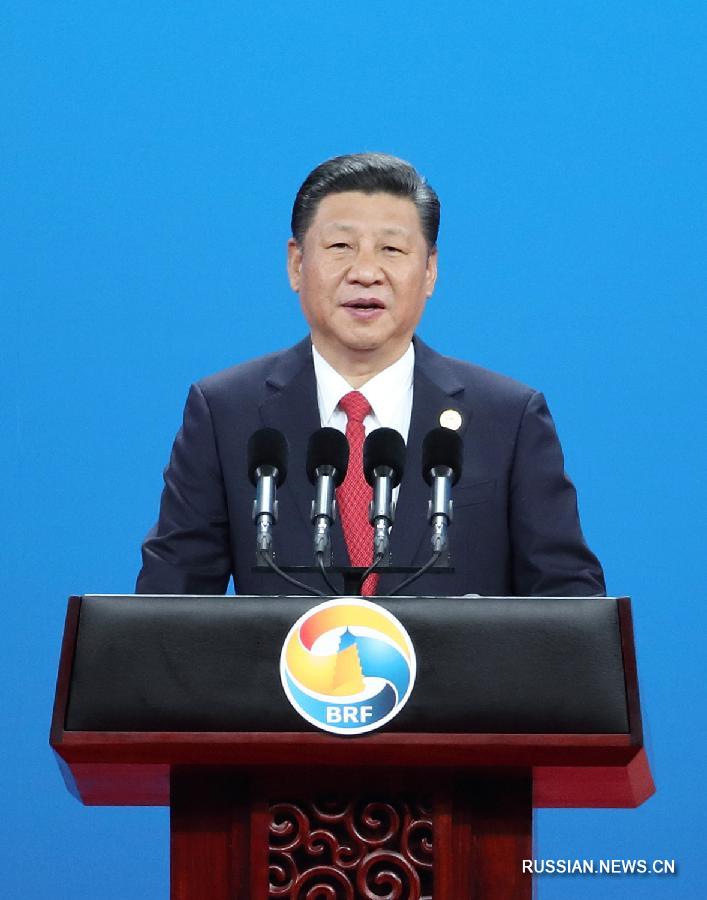 Председатель КНР Си Цзиньпин выступает с речью на открытии форума "Пояса и пути"