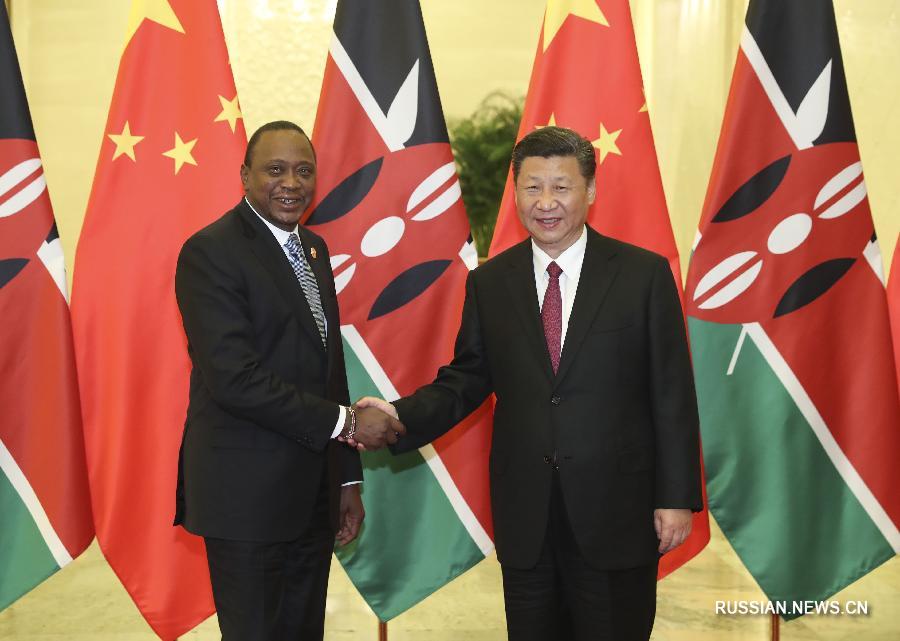 Си Цзиньпин встретился с президентом Кении