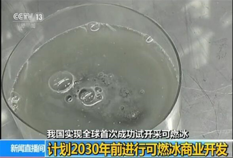 В Китае успешно проведена первая опытная добыча “горящего льда” в морской акватории