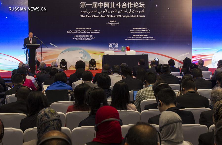 В Шанхае состоялся 1-й форум по сотрудничеству между Китаем и ЛАГ в области системы "Бэйдоу"