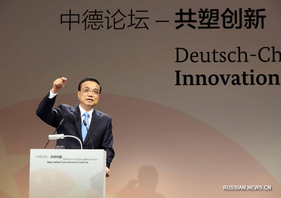 Ли Кэцян и Ангела Меркель приняли совместное участие в "Китайско-германском форуме -- совместные инновации"