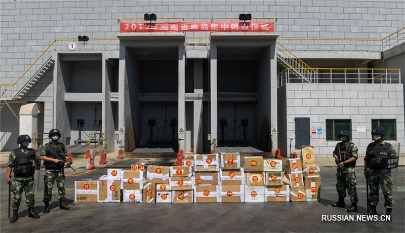В провинции Хайнань органами общественной безопасности было уничтожено 400 кг наркотиков