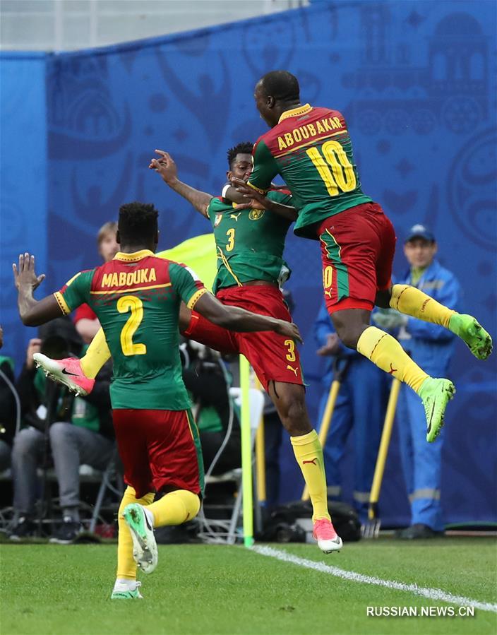 Футбол -- Кубок конфедераций ФИФА 2017: Камерун -- Австралия