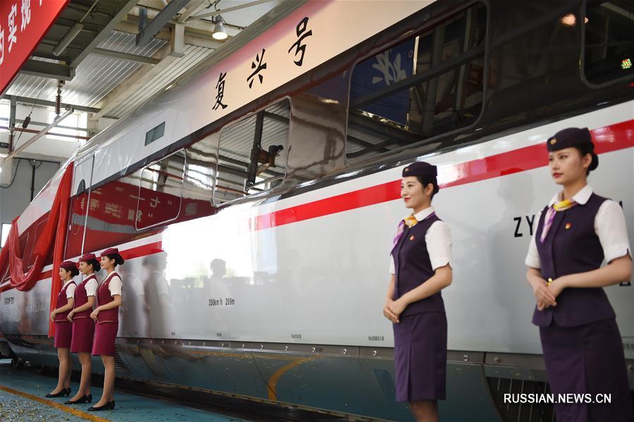 Новый китайский электропоезд назвали "Фусин"
