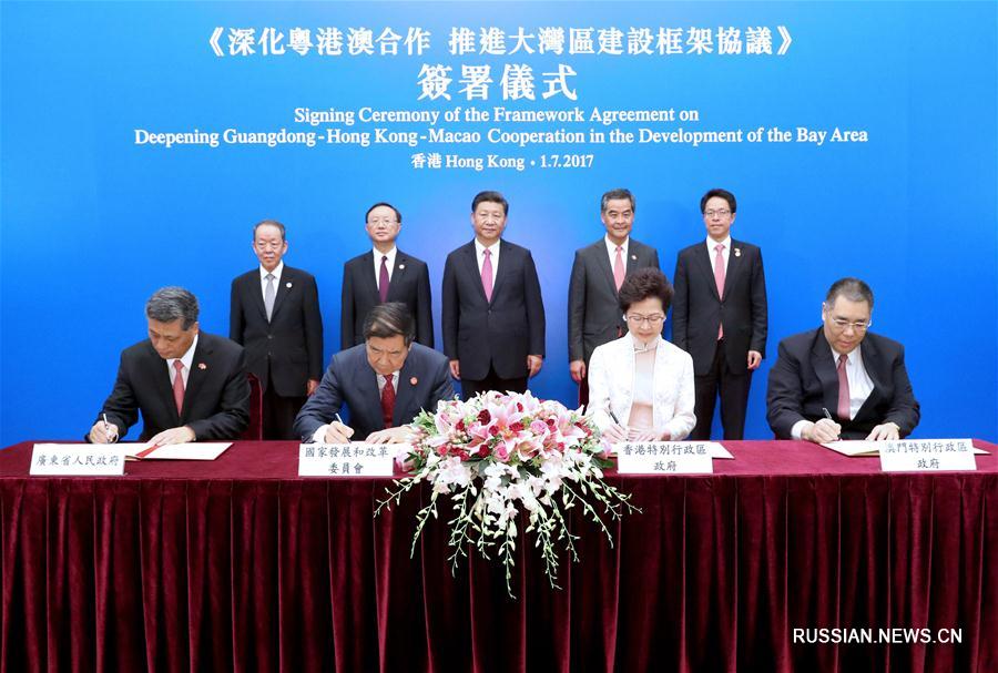 Си Цзиньпин присутствовал при подписании рамочного соглашения об углублении сотрудничества Гуандун, Сянгана и Аомэня в строительстве региона "Большого залива"