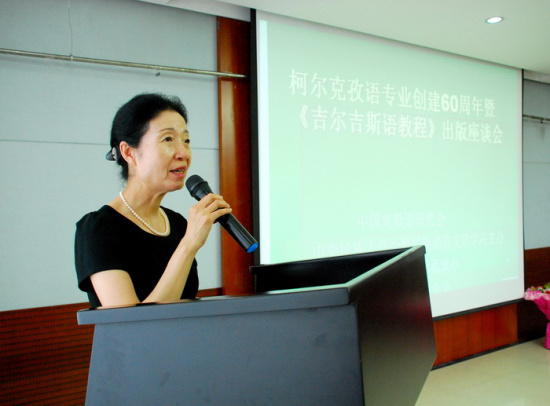 В Пекине состоялась презентация «Курса киргизского языка»
