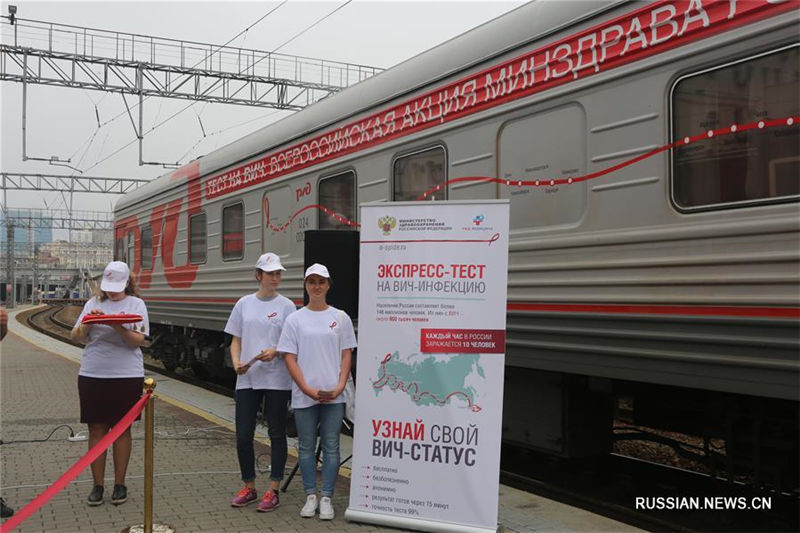 Всероссийская акция по экспресс-тестированию на ВИЧ-инфекцию стартовала во Владивостоке
