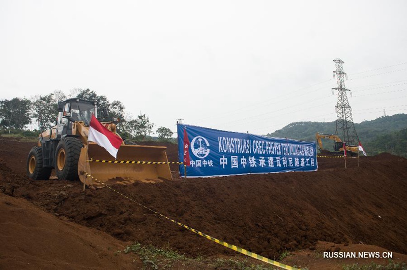 Официально начато строительство тоннеля в Валини на скоростной железной дороге Джакарта-Бандунг в Индонезии