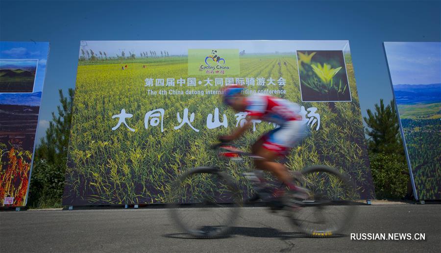 Здоровье нации -- В провинции Шаньси завершилась 4-я Датунская международная велоконференция