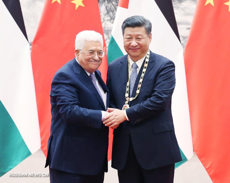 Си Цзиньпин и М.Аббас подчеркнули важность продвижения всеобъемлющего развития китайско-палестинской дружбы и сотрудничества