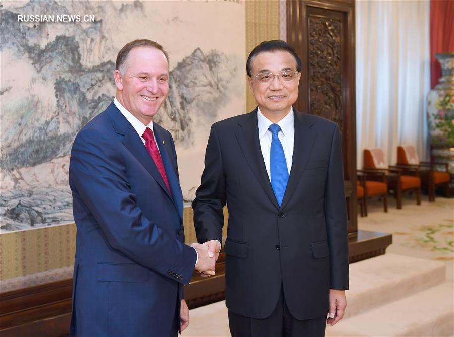 Премьер Госсовета КНР Ли Кэцян встретился с экс-премьером Новой Зеландии Джоном Ки
