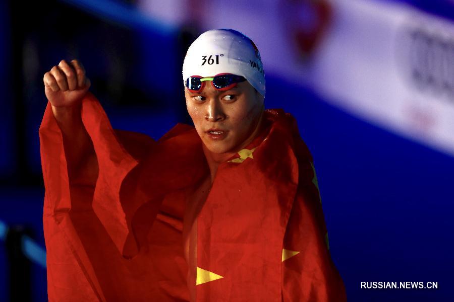 Сунь Ян стал чемпионом мира в плавании на дистанции 400 м вольным стилем
