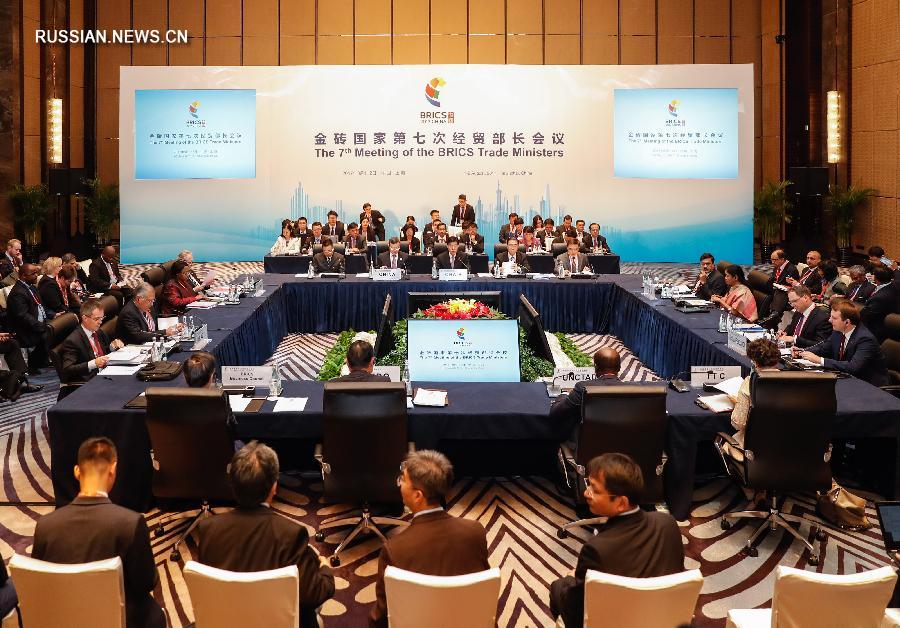 Седьмая встреча министров экономики и торговли стран БРИКС завершилась утверждением ряда документов