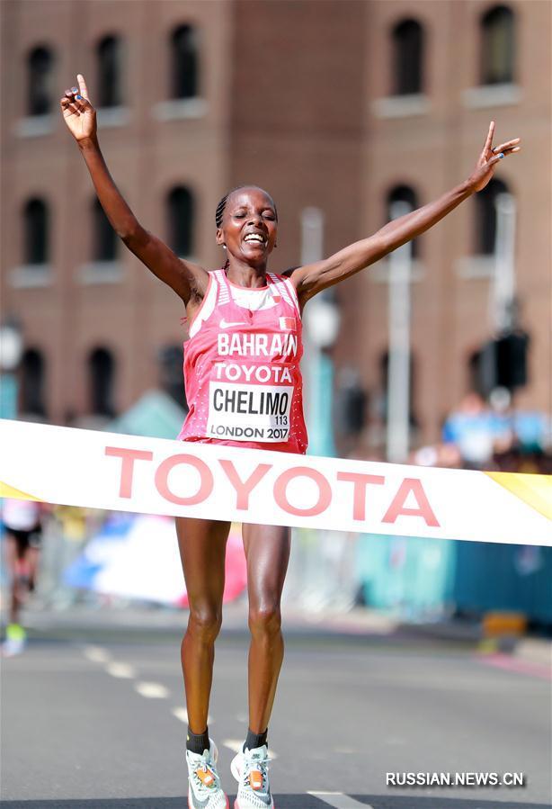 Роуз Челимо из Бахрейна выиграла марафон на Чемпионате мира по легкой атлетике в Лондоне