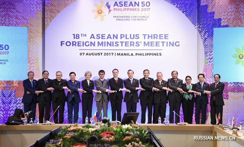 Заседание министров иностранных дел стран АСЕАН, Китая, Японии и Республики Корея / 10+3/ состоялось в Маниле