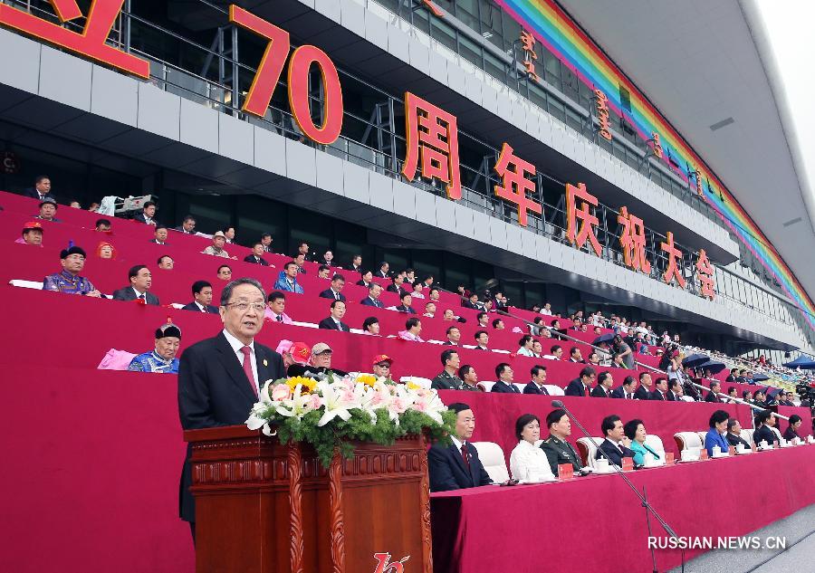 Юй Чжэншэн высоко оценил достижения АР Внутренняя Монголия за 70 лет