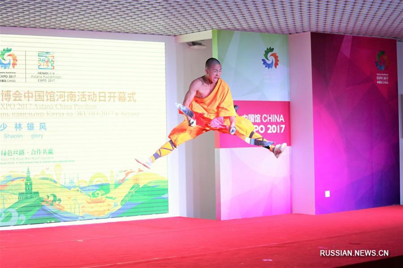 На ЭКСПО-2017 в Астане прошел День провинции Хэнань