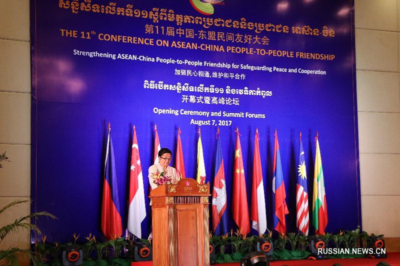 На 11-й Конференции дружбы народов Китая и АСЕАН принята Сиемреапская декларация