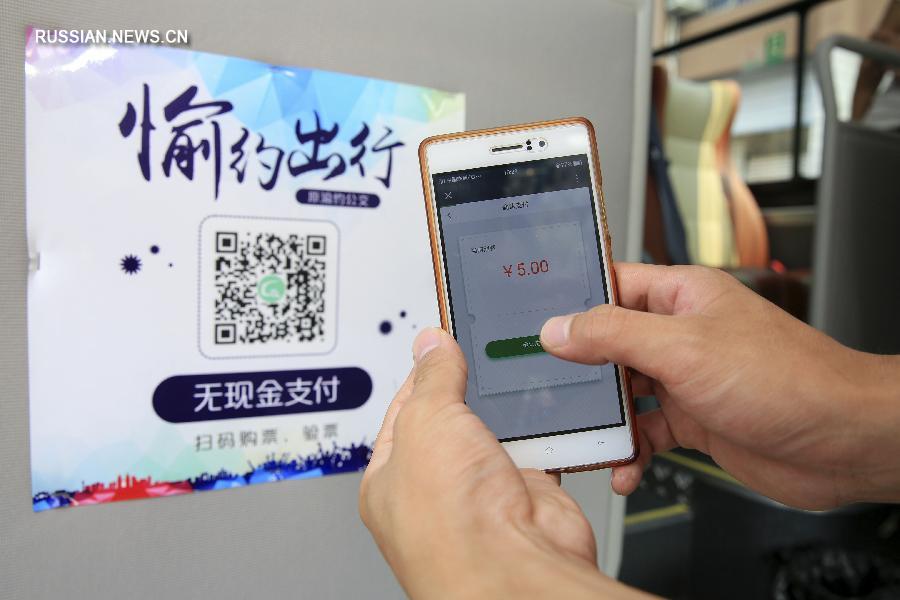 Системы мобильных платежей Alipay и Wechat Pay развертывают "безналичную" кампанию