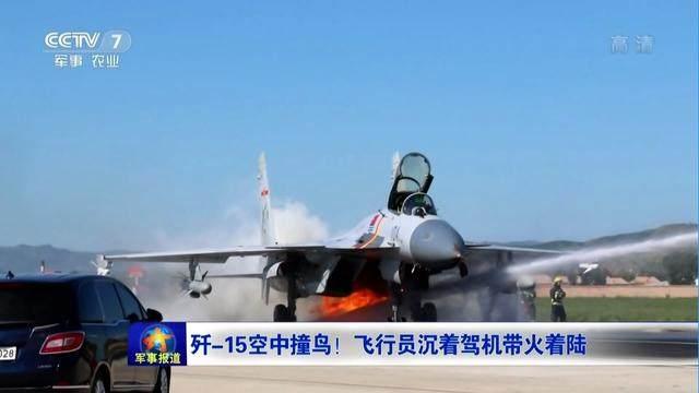 Пилот китайского истребителя «Цзянь-15» успешно приземлился после возгорания двигателя