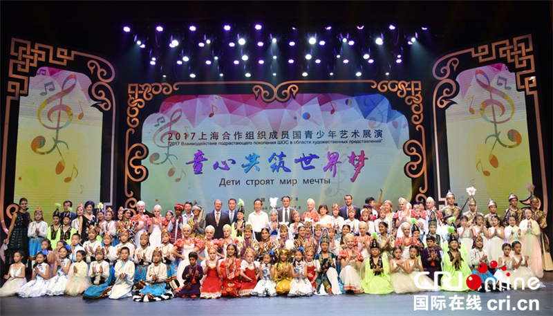 В Пекине открылся концерт художественных выступлений подрастающего поколения ШОС