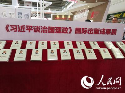 Книга Си Цзиньпина о государственном управлении разошлась тиражом 6,42 млн. копий на 21 языке
