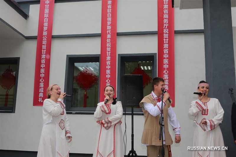 В белорусском Гродно построен центр народной китайской медицины