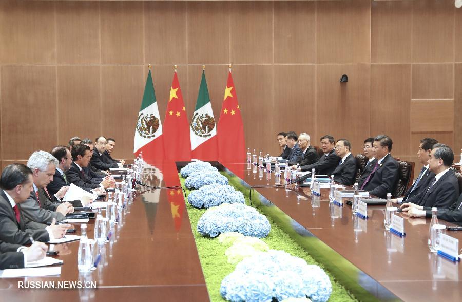Председатель КНР Си Цзиньпин встретился в Сямэне с президентом Мексики Э. П. Ньето