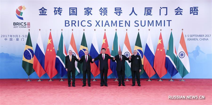 В Сямэне открылась 9-я встреча лидеров стран БРИКС