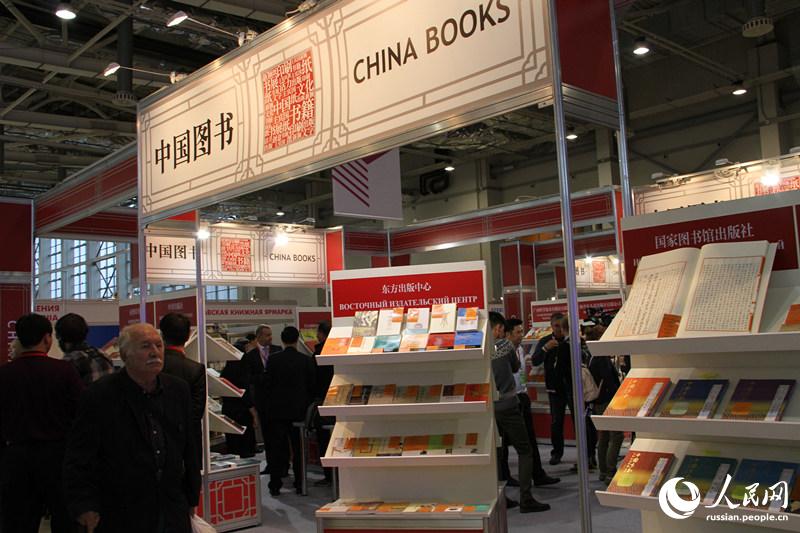Китайская литература на Международной московской книжной выставке