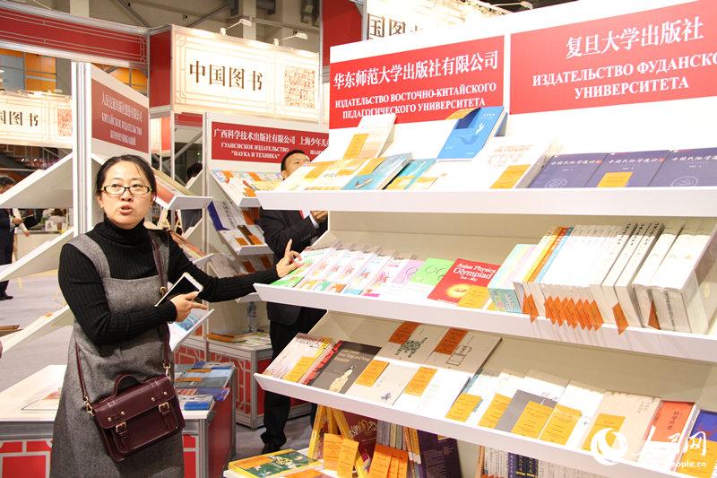 Китайская литература на Международной московской книжной выставке