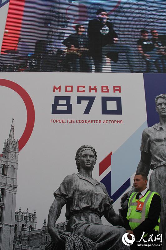 В Москве отметили 870-летие города