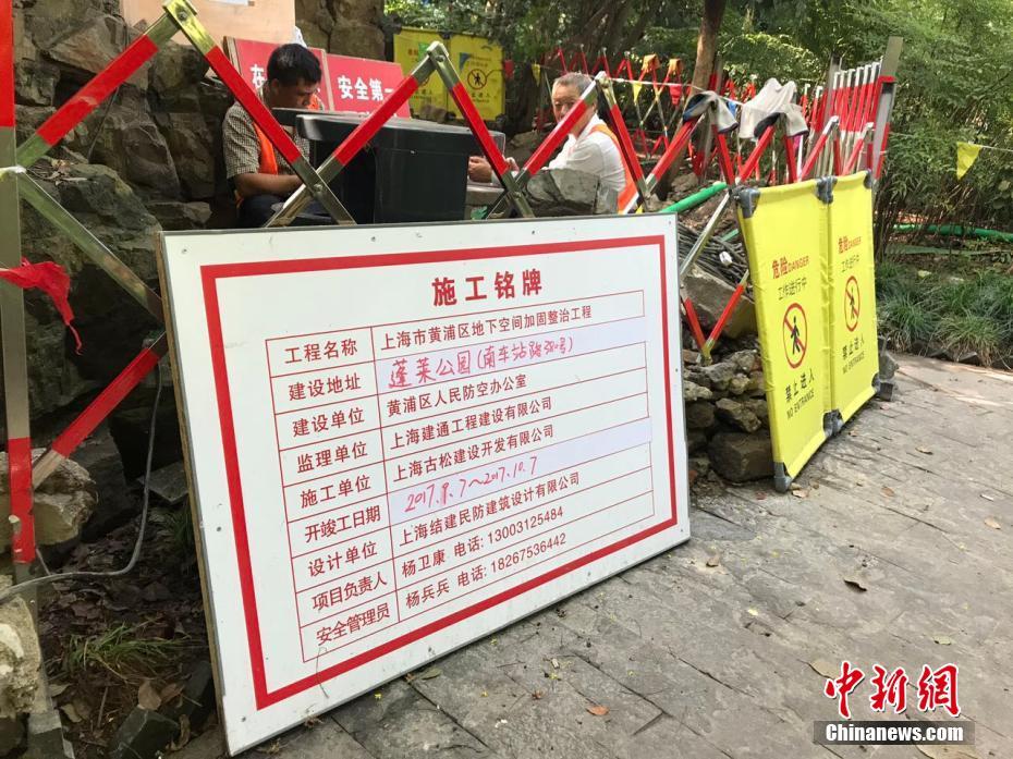 В Шанхае в городском парке обнаружено бомбоубежище площадью 1,6 тыс. кв. метров