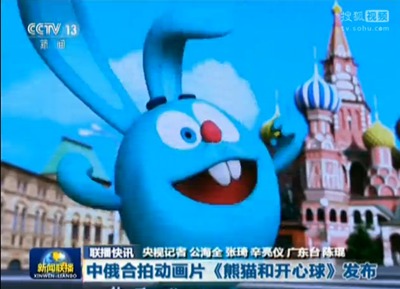 В Гуанчжоу прошла презентация китайско-российского мультфильма «Крош и Панда»