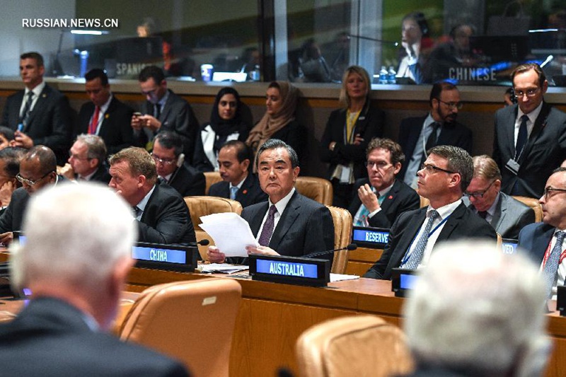 Ван И принял участие в неофициальном диалоге высокого уровня по климатическим изменениям