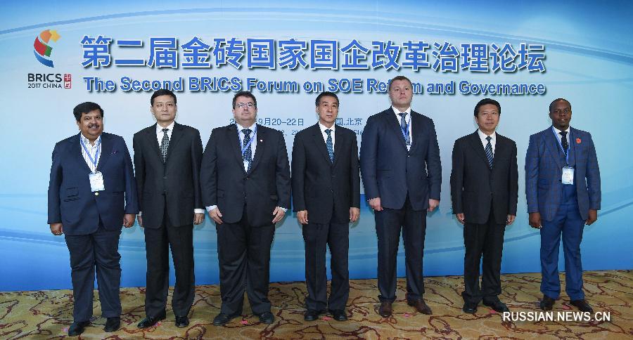 Ван Юн подчеркнул необходимость углубления взаимовыгодного сотрудничества между госпредприятиями стран БРИКС