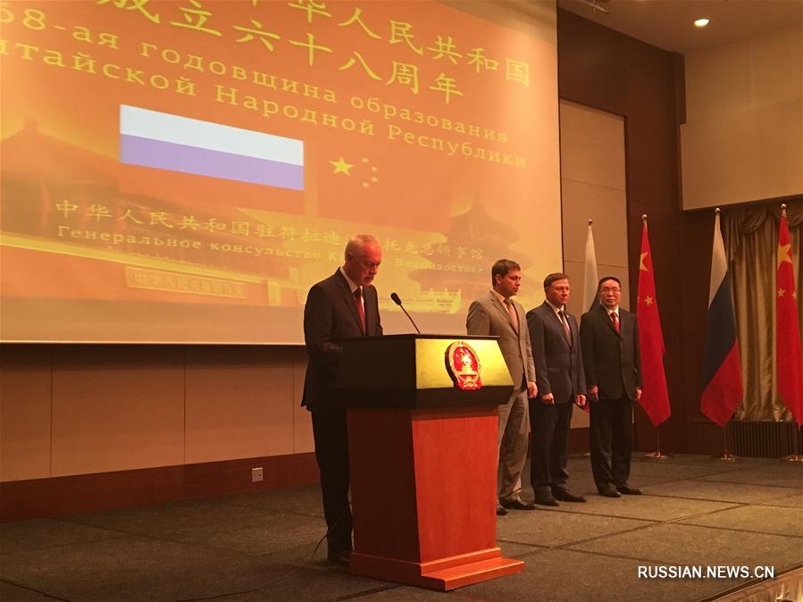 Во Владивостоке прошел прием по случаю 68-й годовщины образования КНР