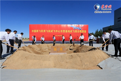 В китайском Дунъине заложили фундамент для базы летно-испытательного центра гражданской авиации при СОМАС
