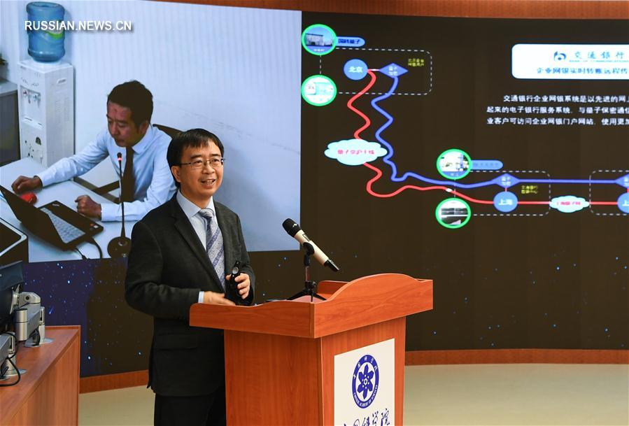 Между Пекином и Шанхаем открылась 2000-километровая квантовая магистральная коммуникационная линия