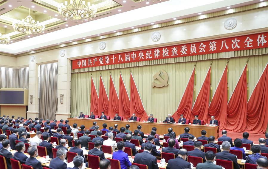 В Пекине прошло 8-е пленарное заседание Центральной комиссии КПК по проверке дисциплины 18-го созыва