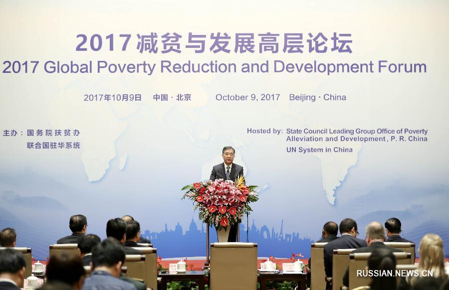 Китай обязался делать больший вклад в глобальное сокращение бедности