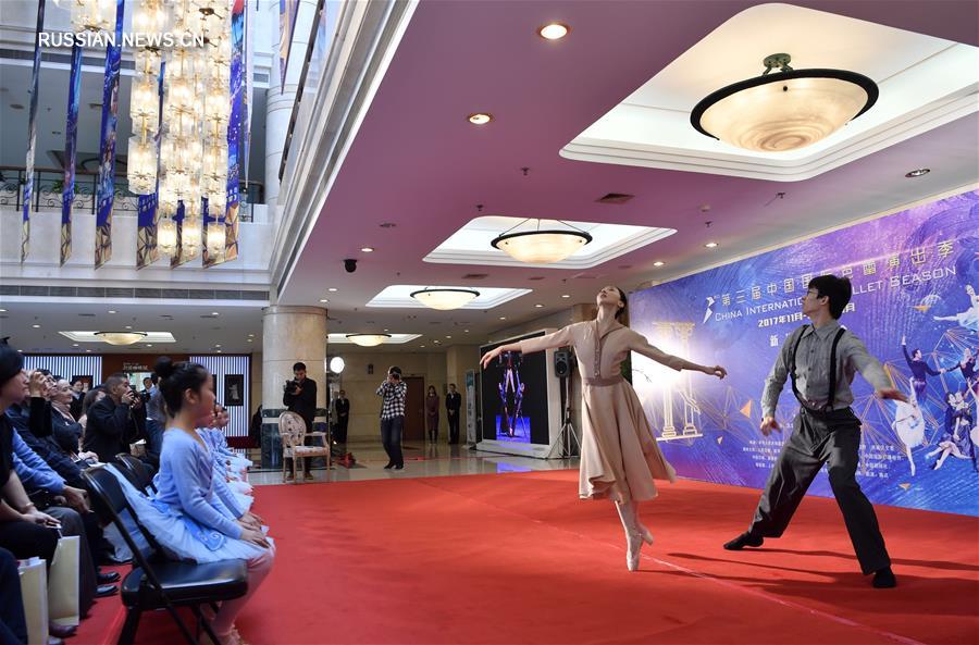Танцоры российского Большого театра выступят в рамках 3-го Китайского международного балетного сезона