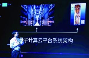 Китай запустил собственную облачную платформу квантовых вычислений