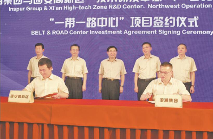 В Сианьской зоне освоения новых высоких технологий основаны три центра корпорации «Ланчао»