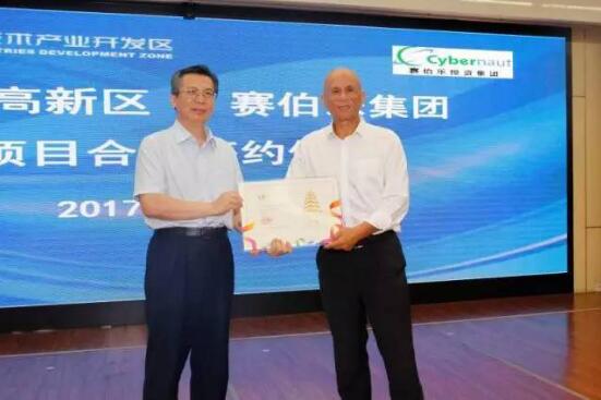 Сианьская зона освоения новых высоких технологий и компания Cybernaut подписали соглашение о сотрудничестве 
